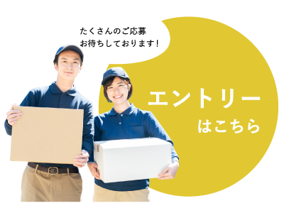 エントリーはこちら