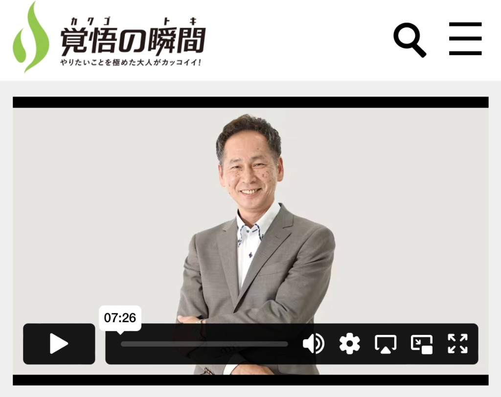 覚悟の瞬間に掲載されました！！